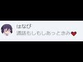 ガチではなびと会うことになりました。