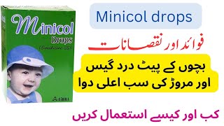 Minicol Drops Uses In Urdu - Minicol Drops For Babies - How To Use Minicol Drops