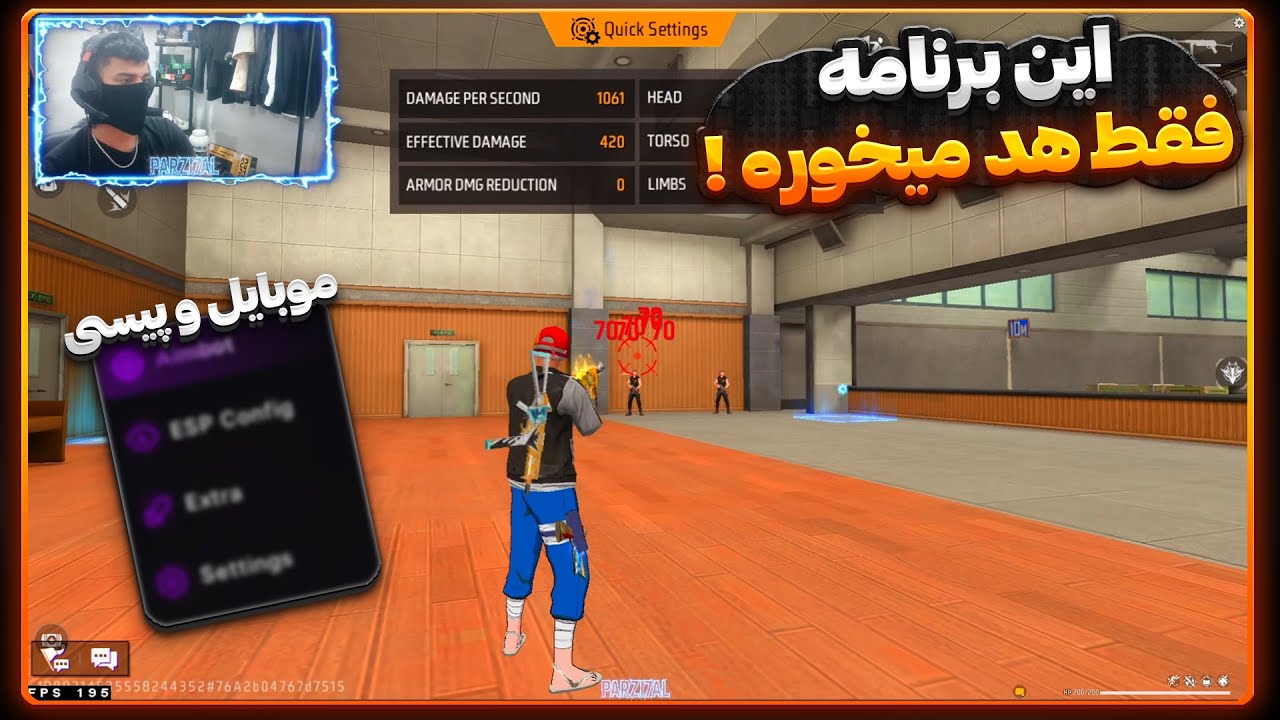 این برنامه قدیمی فری فایر رو که آوردم الان فقط هدشات میخوره ❗