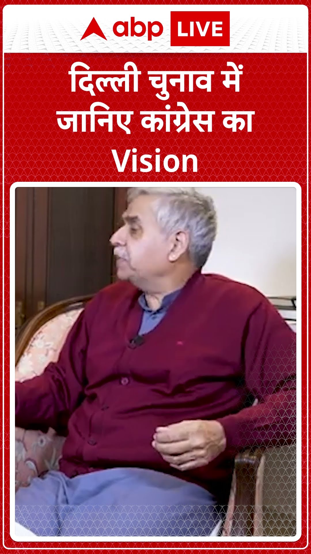 Delhi Election 2025: दिल्ली चुनाव में जानिए कांग्रेस का Vision | Sandeep Dixit Exclusive | ABP LIVE