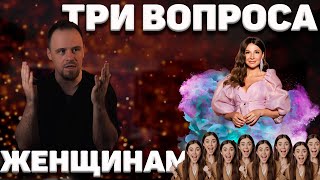 Почему Многие Женщины Делают Это?