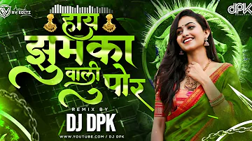 Hai Jhumka Vali Por | DJ DPK REMIX | #vinod_kumavat | हाई झुमका वाली पोर