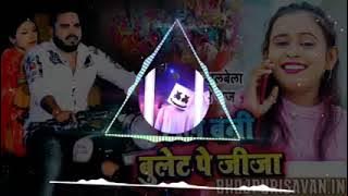 Bullet Pe Jeeja Remix || Bhojpuri Song || Dj Sk By Dj RBS