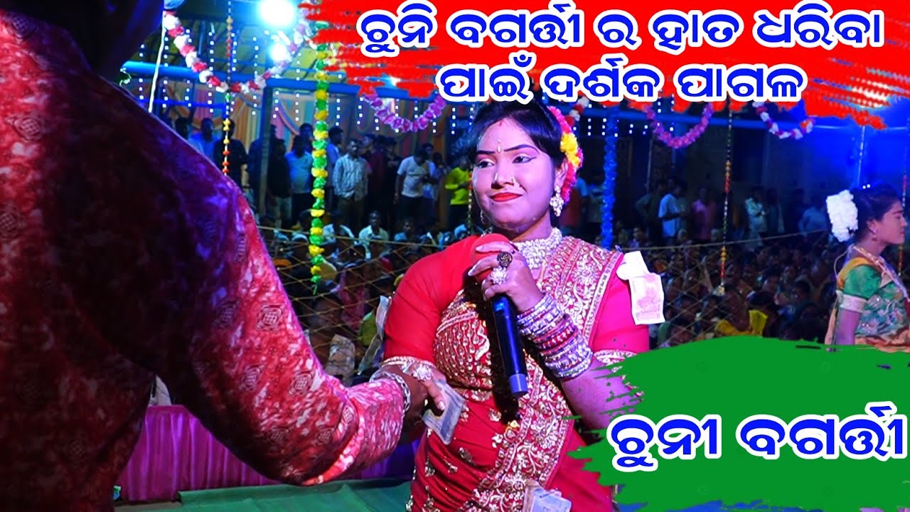 Chuni Bagarti Danda Nritya 2025 || New Chuni Bagarti Mahila Danda || Chuni Bagarti New Party