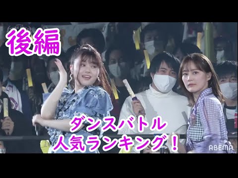 三期生ダンスバトル後編　乃木坂４６　生田絵梨花卒業コンサート 名場面