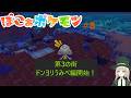 #8 レンガと電気のドンヨリうみべ編開始! 【 ぽこ あ ポケモン 】