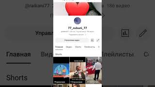 💞Народ тавэл тумэнди зор Дэн активо😉 добейте до 3 тыс.