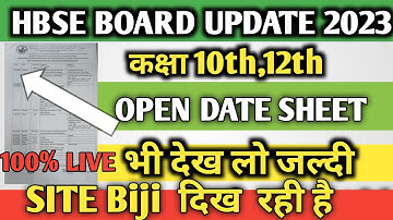 HBSE Board class 10th 12th open date sheet out 2023 / Haryana Board Bhiwani open date sheet class...