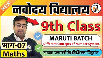 2024 Navodaya Class 9 Live Class | Maths | Rational Number Intro By Vivek Sir | Class 8