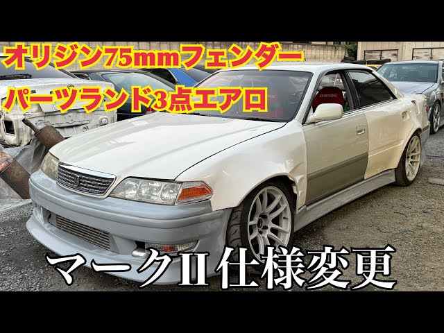 After crashing at Nikko Circuit, I changed the exterior specs of