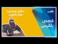 مناشدات للإفراج عن الصحفية هالة باضاوي من سجون الاستخبارات بـحضرموت مناشدات للإفراج عن الصحفية هالة باضاوي من سجون الاستخبارات بـحضرموت
