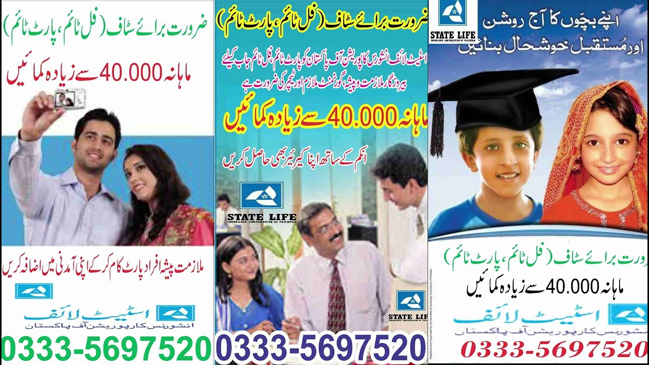 State Life Insurance Loan | State Life Loan Repayment | State Life Loan | Loan Repayment