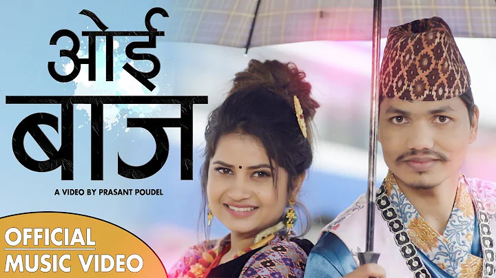 Oe Baja( ) Eleena Chauhan,Naresh Bbc New Nepali Song 2021/2077 Prashant Poudel ft.Punam,Bikal