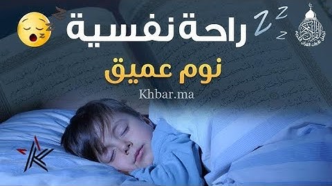 اسمع الی الصوت للنوم الأطفال قرآن الكريم سورة الفرقان - quran for sleep kids