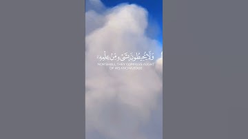 آية الكرسي سيدة آيات القرآن الكريم ~ سورة البقرة