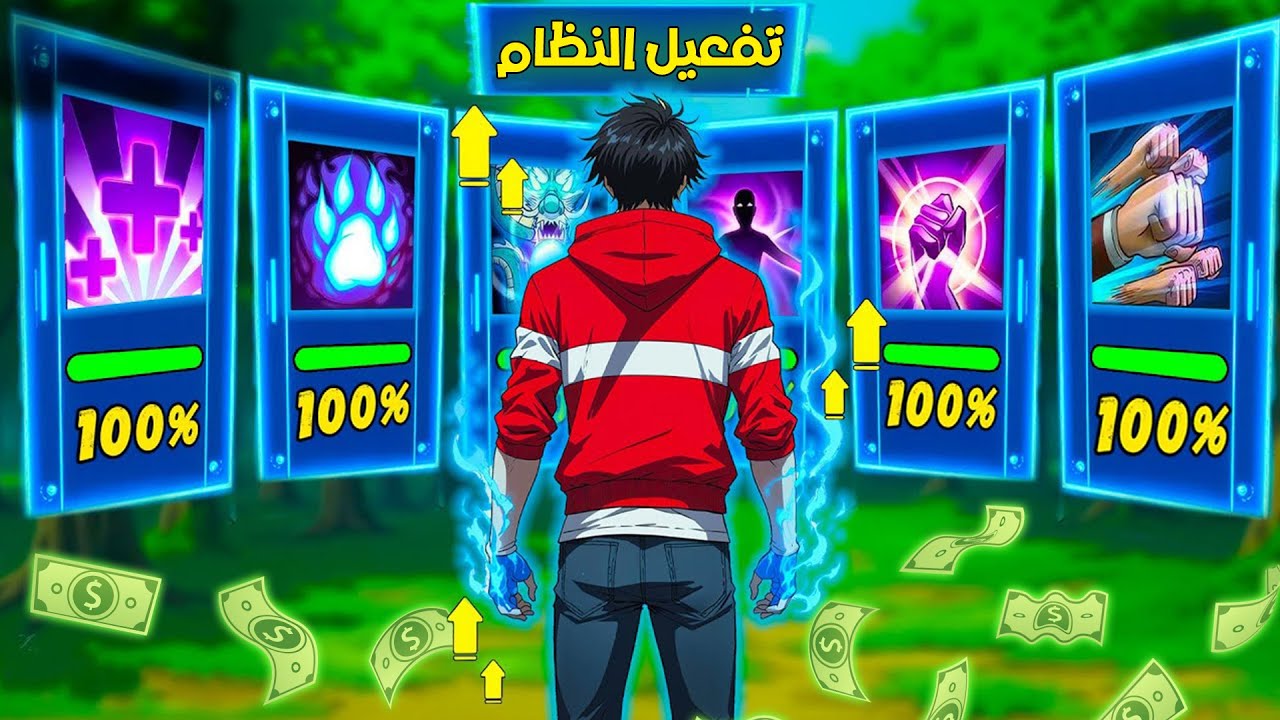 شاب ضعيف بيتعرض للتنمر لكنه بيكتسب نظام وقوة سحرية بيخلية مليونير وبيقرر الانتقام | ملخص انمي كامل