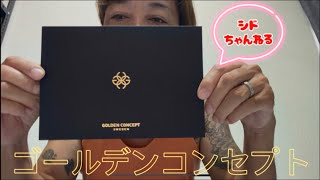 【ゴールデンコンセプト】Apple Watch Ultra 3に付けてみましたので👀(ロング編)