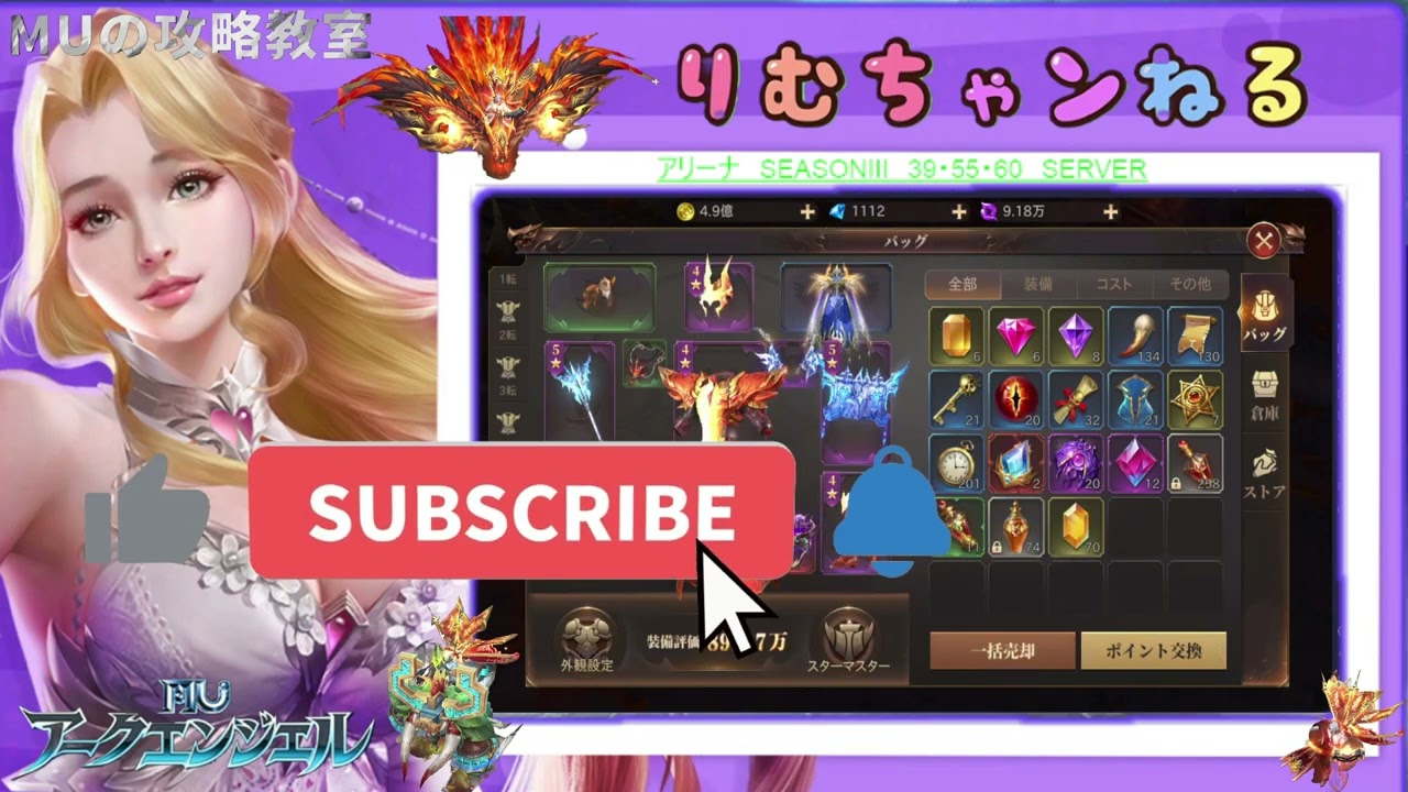 VIP13　５転羽　合成　ダイヤ３１８８８・・・　りむちゃんねる　MU AA　アークエンジェル ＡＲＣＨＡＮＧＥＬ