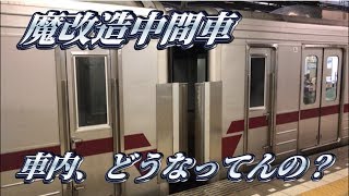 東武30000系の魔改造中間車