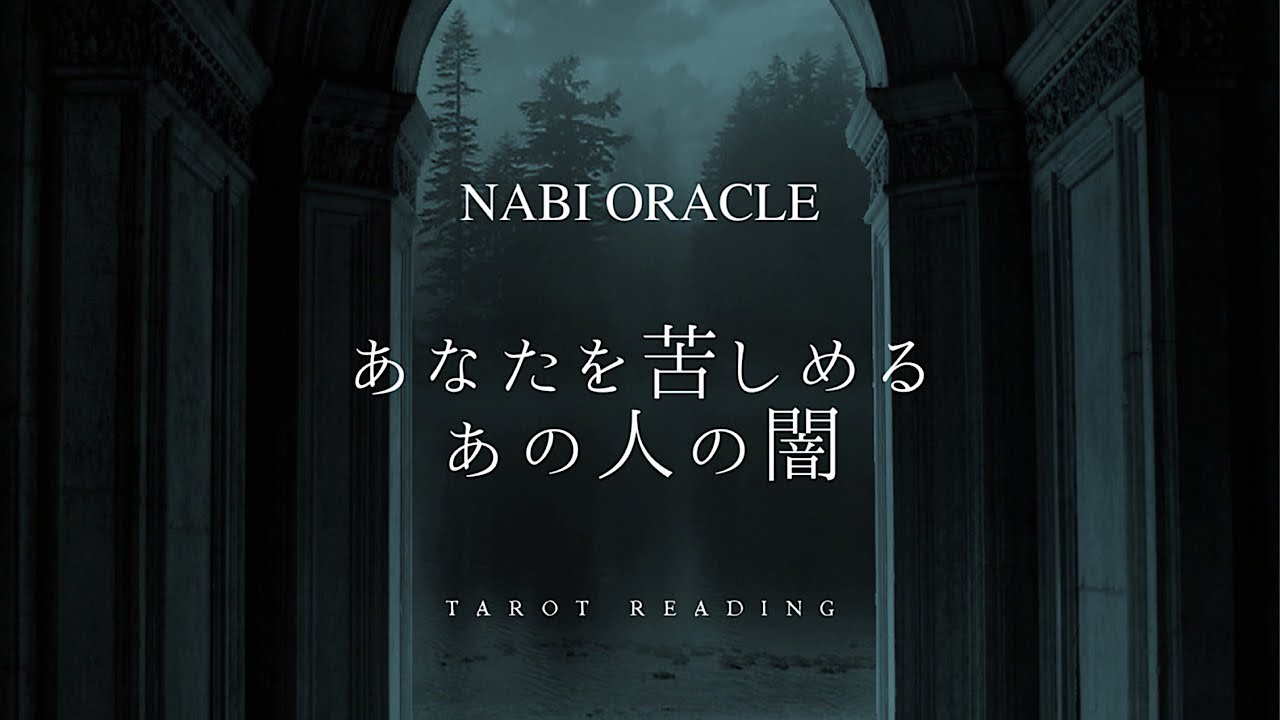 【お相手は病んでる😰】あなたを傷つけたあの人の闇を知って上手に縁を切ろう。忘れて幸せになる事が最大の仕返しよ！！😤
