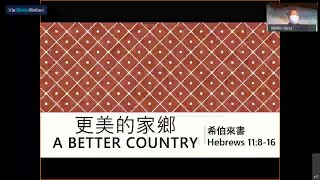 20200823 BEMC Sunday Worship - A Better Country – Aug 23 2020