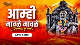 Aamhi Mavle Mavle Marathi Dj Song | Dj Vk Remix | Shivajai Maharaj Dj Remix Song | Shivjayanti 2023