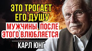 видео: Это трогает душу ЧЕЛОВЕКА, и именно поэтому он глубоко влюбляется – КАРЛ ЮНГ картинка: Это трогает душу ЧЕЛОВЕКА, и именно поэтому он глубоко влюбляется – КАРЛ ЮНГ