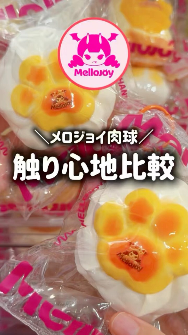 メロジョイ肉球ミルクパフに新しい触り心地ムースクリームが登場！元々