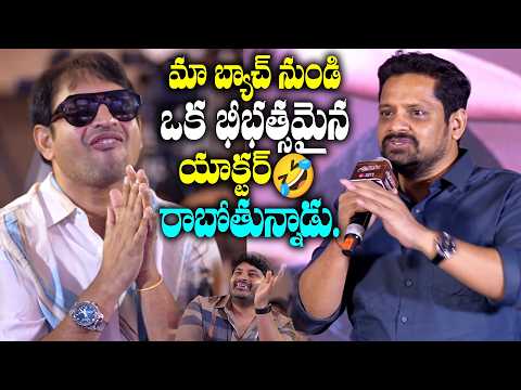 Producer Bunny Vasu Speech At Gurthukosthunnayi Trailer Launch Event | TFPC - TFPC
