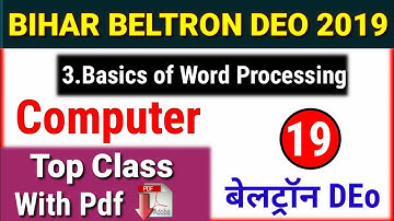Beltron Deo Full Preparation Part 19 | Special Class Basics of Word Processing |DEO Syllabus Of NIOS