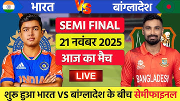 India A vs Bangladesh A Asia Cup Semi-Final Live | Asia Cup Rising Stars | Live Cricket Match Today