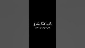 كرومات قرآن شاشة سوداء■القارئ:عبدالله الموسى●الذي خلقني فهو يهدين❤😔