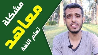 أربعة آلاف دولار على معاهد تعليم اللغة والنتيجة: مستوى تمهيدي screenshot 4