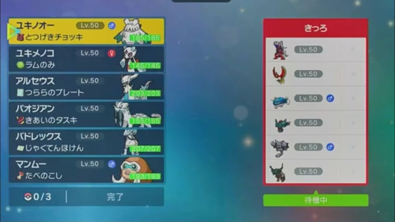 【氷統一SV】ホウオウ＋ヘイラッシャなんか、ぜっっったいに許さない！氷統一マスターボール級ランクバトル【マンムー】【ホウオウ対策】【ヘイラッシャ対策】【受けループ】