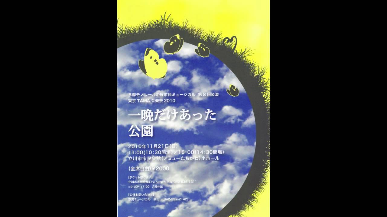2010 立川市民ミュージカル３ ballet classes
