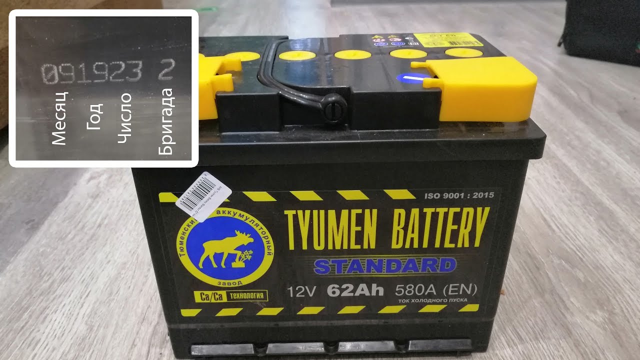 Data battery. Дата производства АКБ Тюмень. Дата производства аккумулятора Tyumen Premium. Tyumen Battery Premium Дата выпуска. Автомобильный аккумулятор Tyumen Battery Standard 82 Ач.
