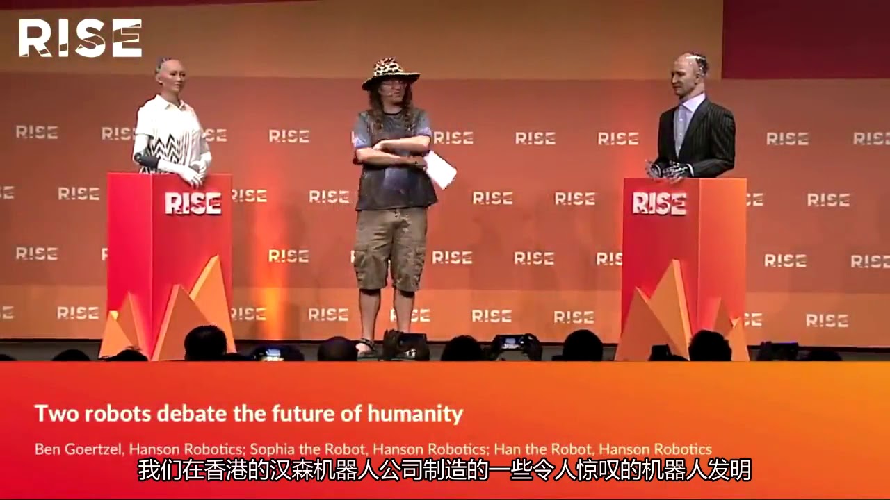 两个ai人工智能机器人在讨论人类的未来/Two robots debate the future of humanity/内嵌中文字幕