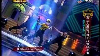 0630 泓仁&周定緯模仿Justin Bieber&Rain