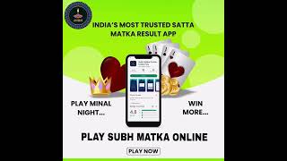 online matka app | subh matka app | matka play app | Best trusted matka app | Kalyan Mumbai | super screenshot 5