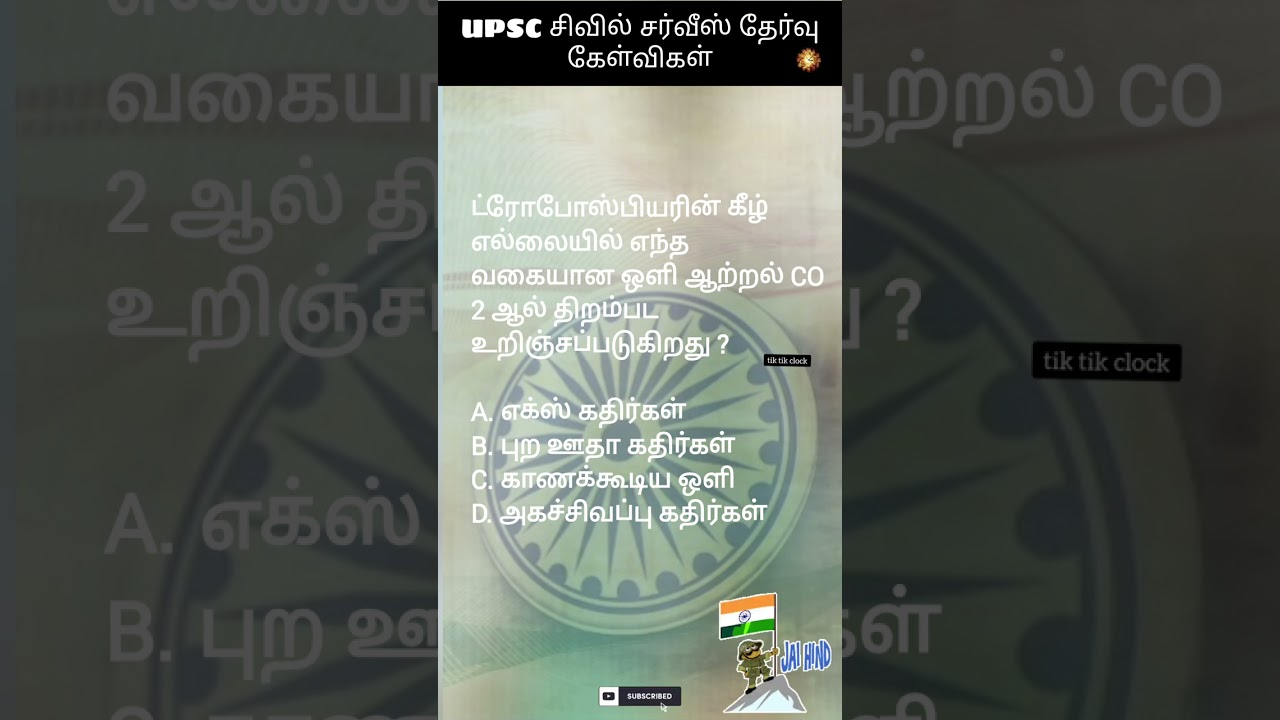 UPSC 3 Question and answer 