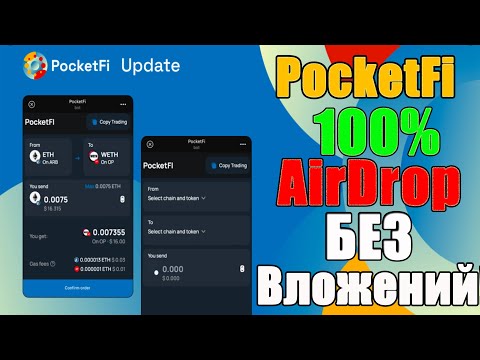 Видео: PocketFi  AirDrop -Майним Токен SWITCH и Ждём ДРОП