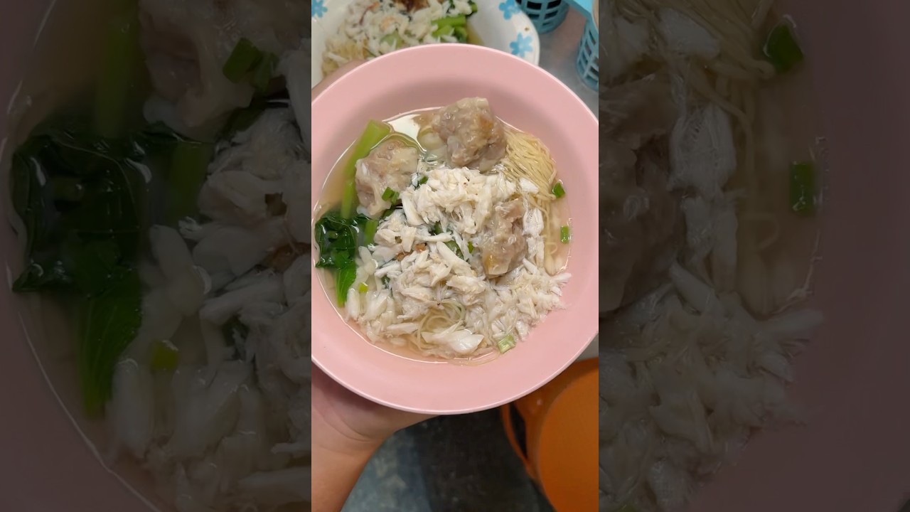 บะหมี่เกี๊ยวปู คลองถม ที่เนื้อปูเน้นๆๆ #เกี๊ยวปู #บะหมี่เกี๊ยว #คลองถม #พีชอีทแหลก
