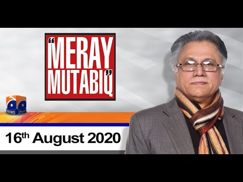 Meray Mutabiq | Hassan Nisar | 16th August 2020