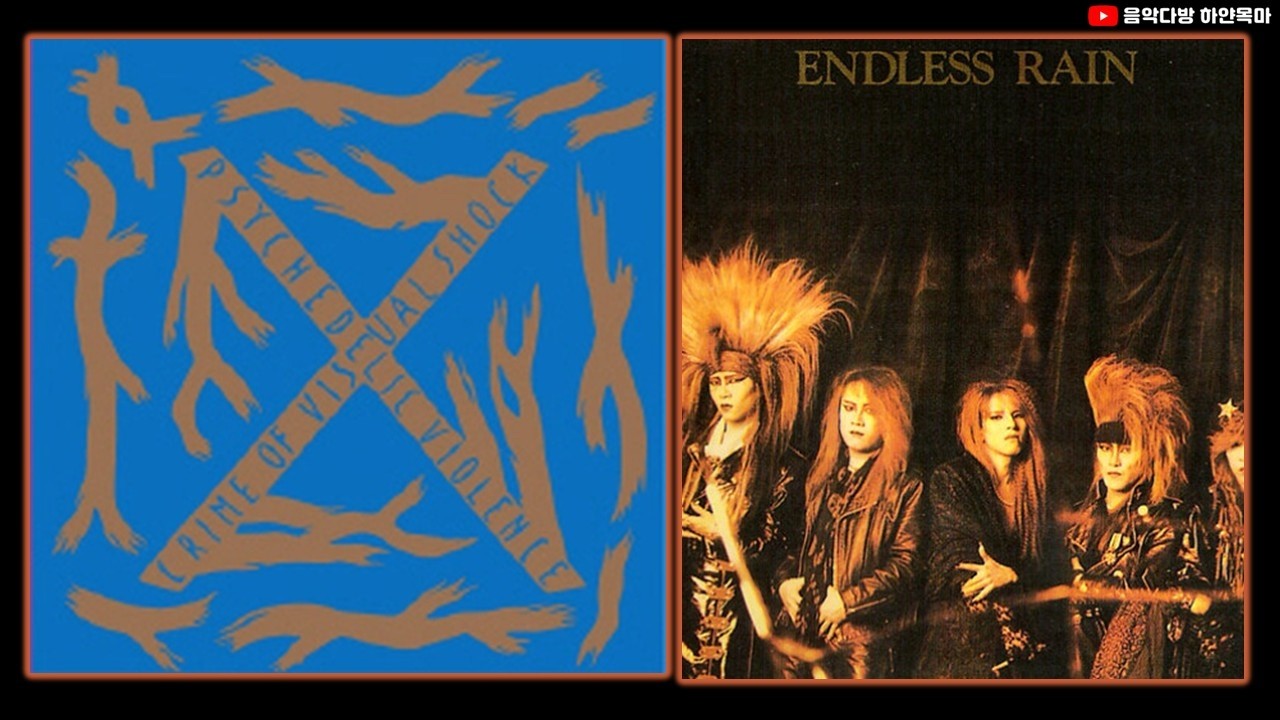 Endless Rain☆X-Japan - YouTube