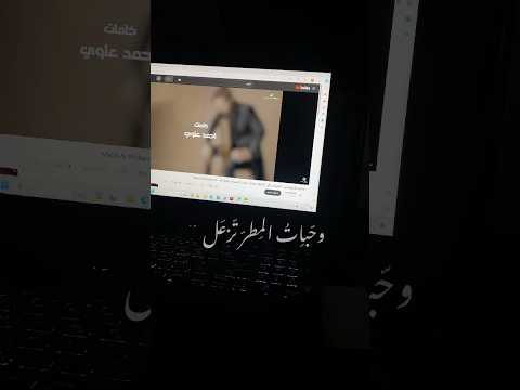 الشتا يسأل وحبات المطر تزعل بدون موسيقى الشتاء مطر بدون موسيقى ماجد المهندس