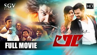 Lee | Kannada Full Movie | Sumanth Shailendra | Nabha Natesh | Sneha Namanandi | Sadhu Kokila