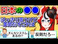 【海外の反応】ハコスに「人生が変わるレベル」とまで言わせた日本のシステム【ホロライブ切り抜き / ハコスベールズ】