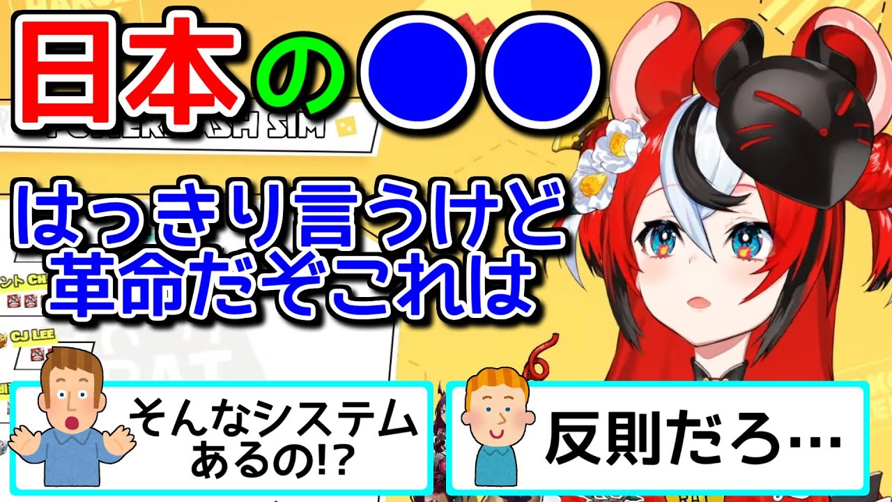 【海外の反応】ハコスに「人生が変わるレベル」とまで言わせた日本のシステム【ホロライブ切り抜き / ハコスベールズ】