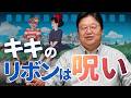【UG】『魔女宅』のテーマは思春期の自意識 2日連続解説その2 #329