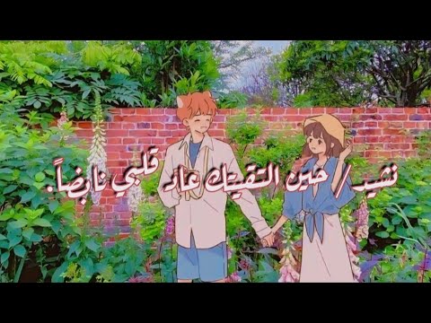 حين التقيتك عاد قلبي نابضا بدون موسيقي أداء علاء ناجي